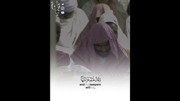 ﴿وَسيقَ الَّذينَ كَفَروا إِلى جَهَنَّمَ زُمَرًا﴾ عراقيه خاشعه من سورة الزمر للشيخ ياسر الدوسري 🤍..