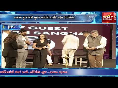#surat | સુરતમાં ‘રાઇઝ અપ બિઝનેસ કોન્ક્લેવ’ યોજાયો.| #drashtikonnews