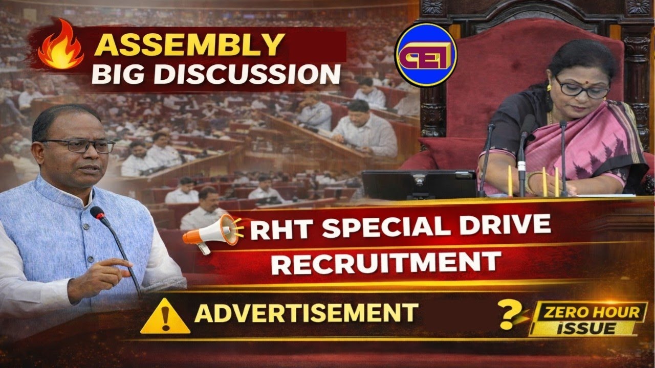 Upcoming RHT Special Drive Recruitment Discussion in Assembly 🧑‍💼Hope for Positive Result Soon📢