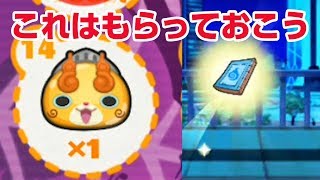 【ぷにぷに攻略】特別なコマじろう スキル本多発! 妖怪ウォッチシャドウサイド 【ぷにぷに攻略】特別なコマじろう スキル本多発! 妖怪ウォッチシャドウサイド