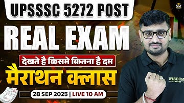 UPSSSC ANM 5272 POST | REAL EXAM | देखते हैं किसमे कितना है दम | MARATHON CLASS | 28 SEPT- NITIN SIR