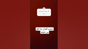 #تلاوة_مؤثرة #تلاوة_خاشعة #إسلام_صبحي #حالات  #صوت_يريح_القلب #قرآن #صلوا_علي_النبي #تلاوة_مميزة
