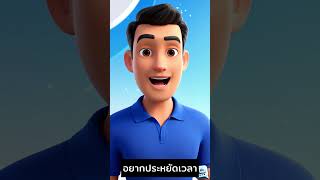 พากย์คลิปแบบไม่ต้องพูดเอง? (ทำแบบนี้เนียนกริบ!)