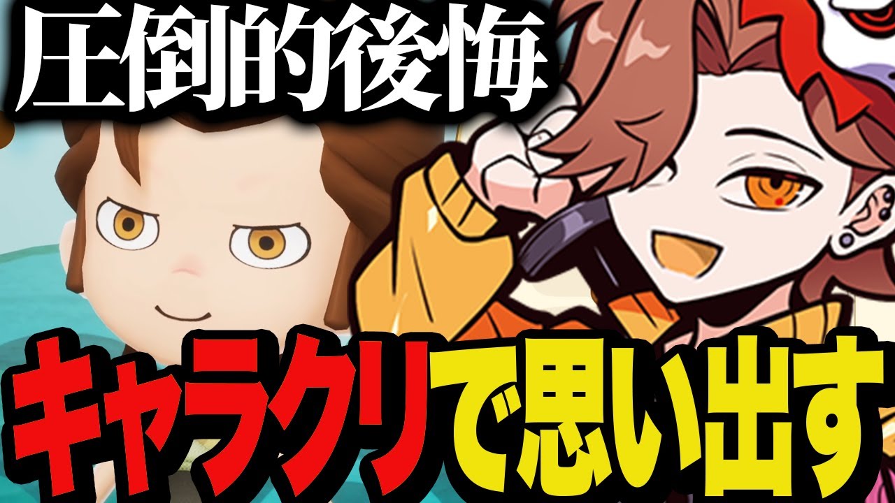 キャラクリしてたら学生の時に後悔したことを思い出すありさか【ファンタジーライフ】