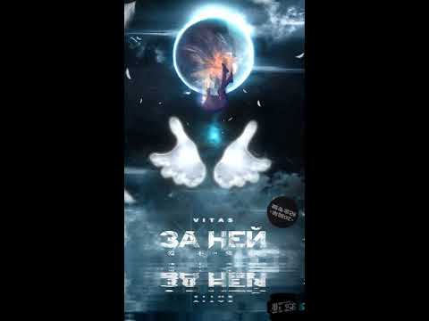 Vitas - Love Don't Go/After Her (За ней Chinese version)
