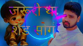 Rahat Fateh Ali Khan Jarori Tha