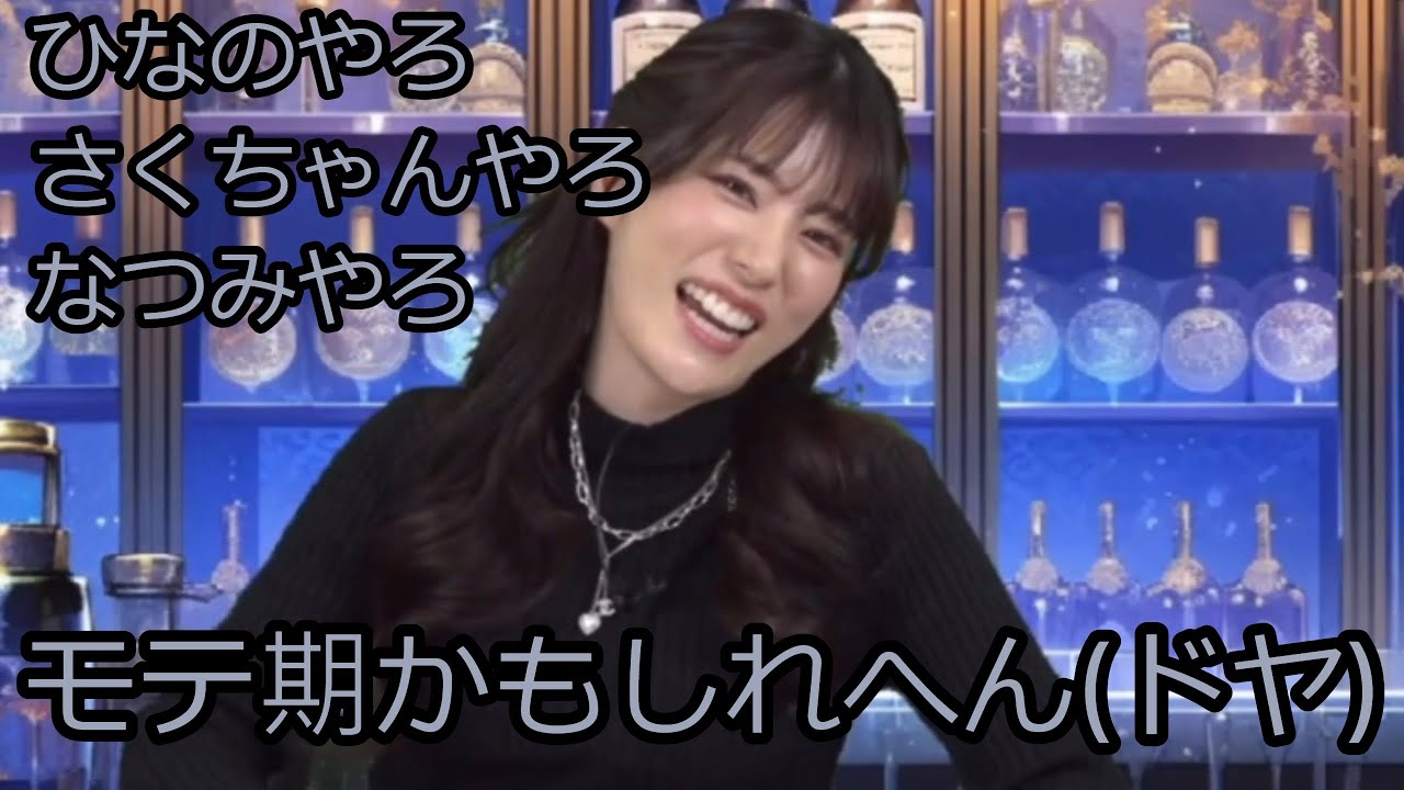 モテモテな田中ちえ美さん