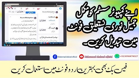 How to Install Jameel Noori Nastaleeq Urdu Fount in Google Chrome And Facebook ||Computer in Urdu