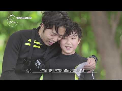 [예고]-잠시만 빌리지 4회 예고 ㅣ KBS방송