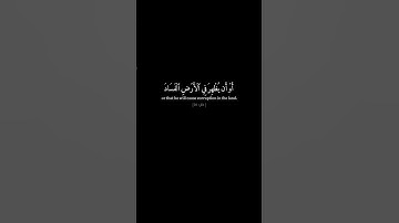 [ و قال فرعون ذروني أقتل موسى] كرومات قرآن شاشة سوداء - الشيخ خالد الجليل - سورة غافر