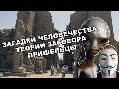 Почему нам нравится конспирология? | Альтернативная история или официальная наука? | БДВ Подкаст