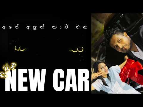 ජපානයේ අපේ  First Luxury Car එක!🚗✨| Dream to Reality ✨