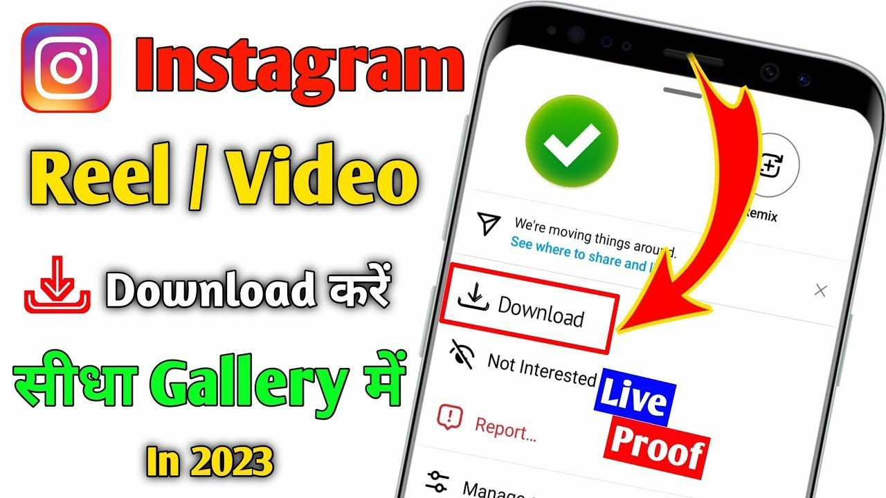 insta reels kaise download kare instagram video download kaise kare