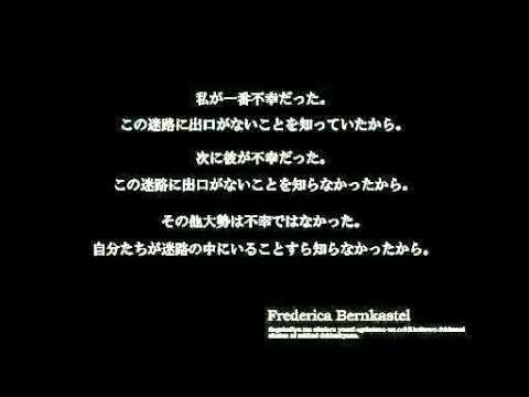 Frederica Bernkastel Poem 1 4편 Youtube