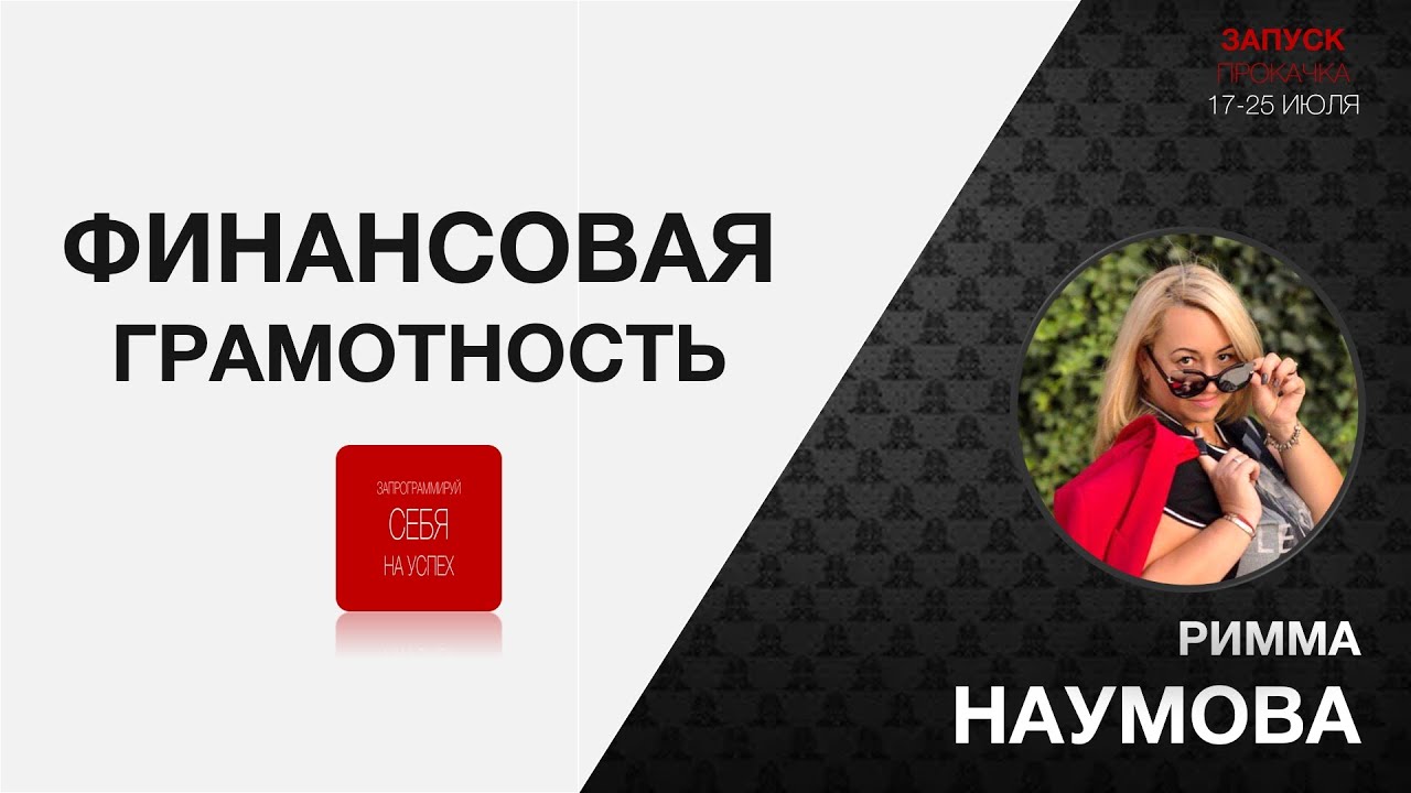 Финансовая грамотность грант