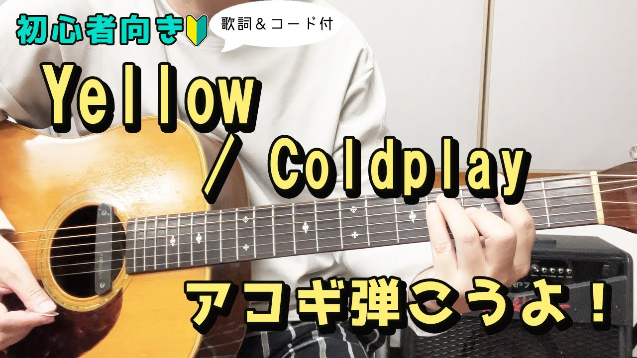 Guitar singing] Yellow/Coldplay With lyrics and guitar chords