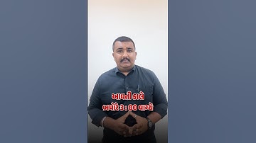 4 October at 3 pm | GSRTC Helper Marathon #lakshyamacademy