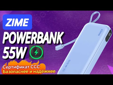 Stylish and Reliable 🔥 ZIME Z1 Power Bank 20000mAh 55W Excellent Portable Charger
