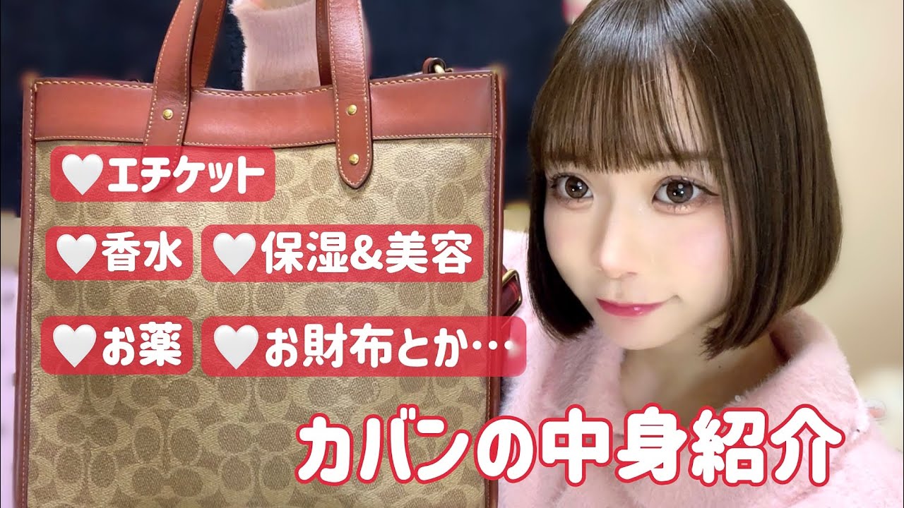 【ASMR】心配性女の重すぎるカバンの中身💛タッピングも🧡What's in my bag?👜🤎タッピングと囁き/ Tapping & Whisper