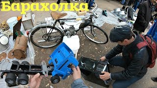 Как торговаться со 100р до 30р. Поход на барахолку