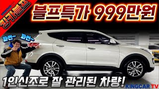 킹카블프! 999만원 허벌나게 많이 팔린 인기SUV 1인신조로 잘 관리된 차량! 베이지 색상이 너무 이쁘네요~ 파노라마 썬루프적용! 후회 없는 선택! #블프 #가성비 #중고차추천