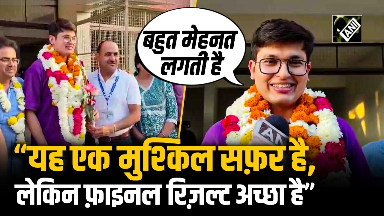 UPSC तक के सफ़र में बहुत मेहनत लगती है: UPSC 2025 में पहला स्थान पाने वाले Anuj Agnihotri