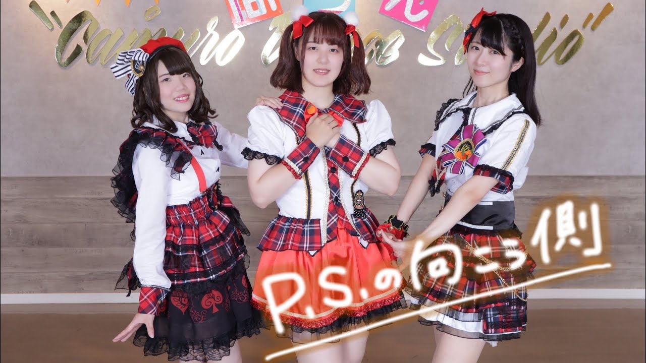ぱろん！】PSの向こう側＊踊ってみた - YouTube