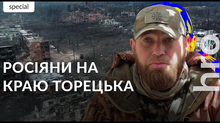 У Торецьку росіяни «вийшли на край, і ми на одному місці товчемося» / hromadske
