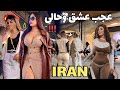 The IRAN They Don't Want You To See! 🇮🇷 Reality vs. Media Myths! This is Amazing!!