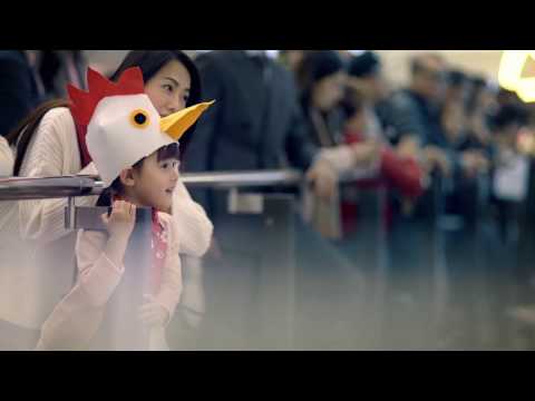 香港國際機場祝你新年快樂