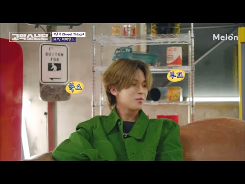 [고막소년단] 단거 MV 찍는 과정 / BIG Naughty(서동현) cut / 귀여움 한도초과ㅋㅋㅋ