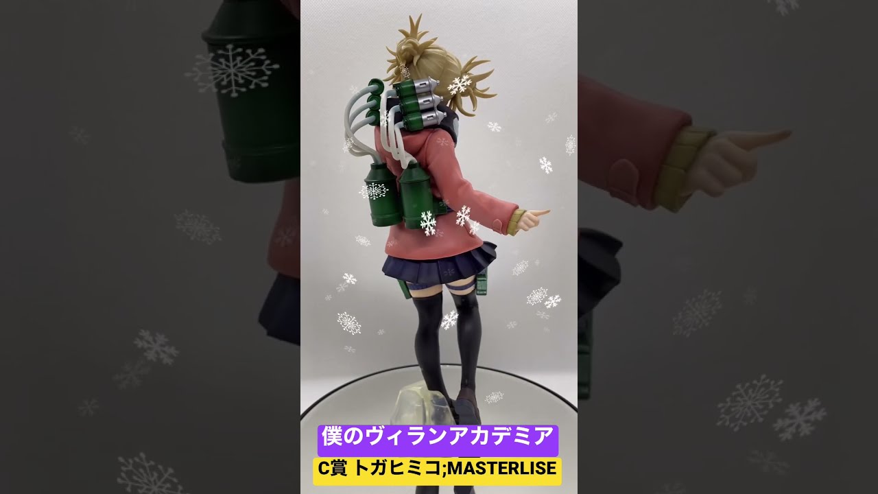 僕のヒーローアカデミア トガヒミコ MASTERLISE C賞 一番くじC賞トガヒミコ 僕のヴィランアカデミア MASTERLISE