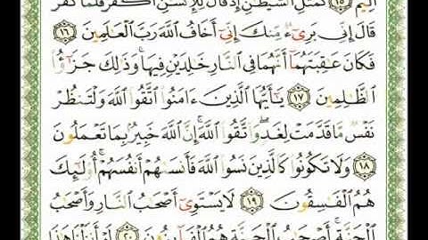 059 - سورة الحشر - ناصر القطامي.flv