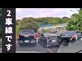 【暴走プリウス】2車線の間を強引に突破していきました・・・ 【実録】ドラレコが捉えた危険運転・事故の瞬間 衝撃映像054】