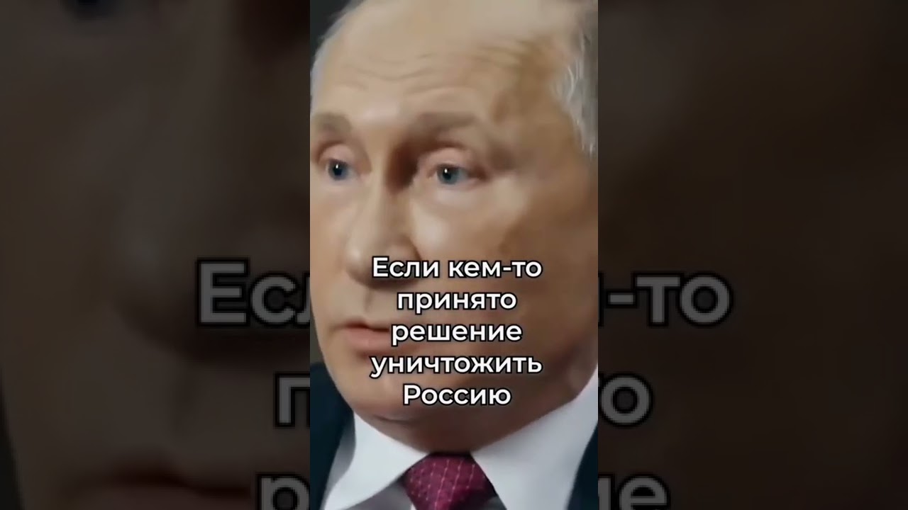 Путин ядерное оружие 🤯 