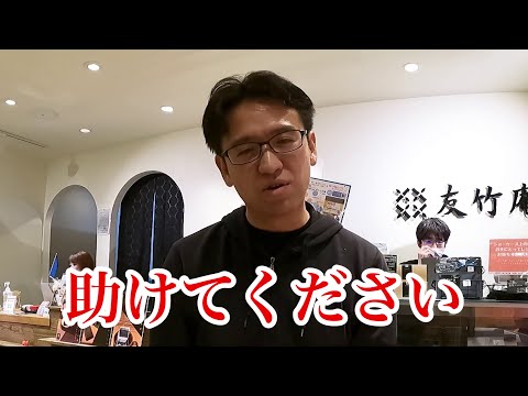 たすけてください