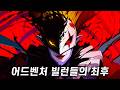 [디지몬] 어드벤처 후반부가 유독 기괴했던 이유