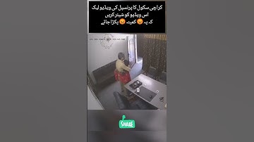 Karachi school principal
