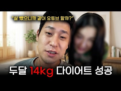 두달 10kg 이상 감량한 하루 루틴 알려드림 | 브이로그 thumbnail