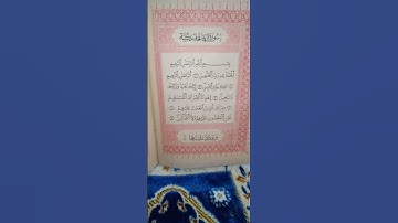 سورة الفاتحة بصوتي ❤️❤️#الورد_اليومي #القرآن_الكريم #القران_الكريم #تلاوات #المغرب #السعودية #quran