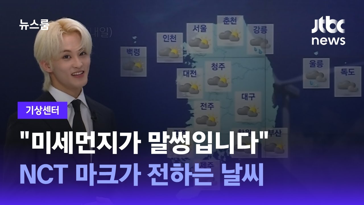 [기상센터] 