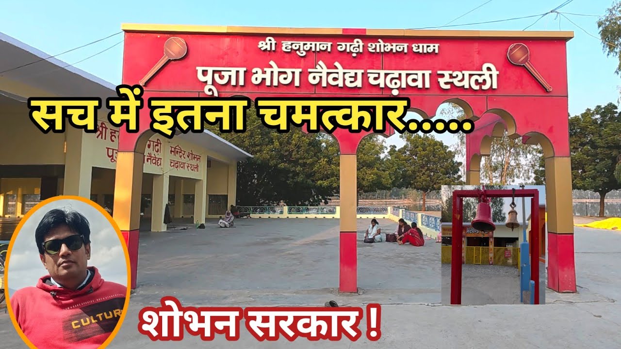 शोभन सरकार || shobhan sarkar ashram || shobhan shivli  kanpur || traveling talk || mohit