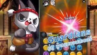 [PLAYPARK] Puzzle Guardians Teaser screenshot 5