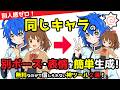 【無料】同一キャラの別ポーズ・表情が超簡単に生成できる神ツール2選!「FLUX.1 Kontext」&「Framepack_imgGEN」