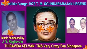 Kadhalikka Vanga 1972 T  M  SOUNDARARAJAN LEGEND