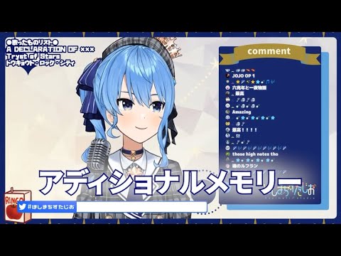 【星街すいせい】清唱 《アディショナルメモリー》中、日、羅馬歌詞 【歌枠】アカペラでたくさんうたう～！🎵【ホロライブ / 星街すいせい】