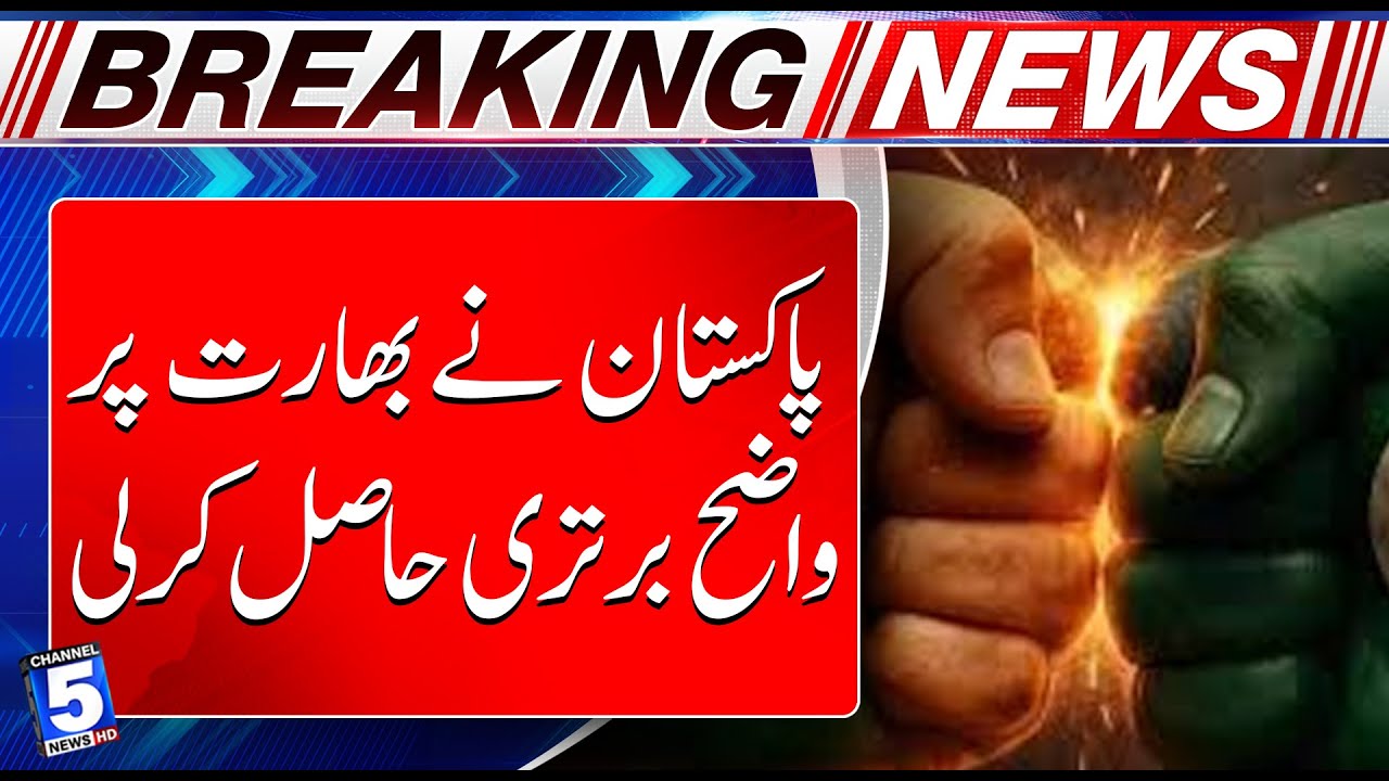 Pakistan has a clear advantage over India | Breaking News | Channel5NewsHD