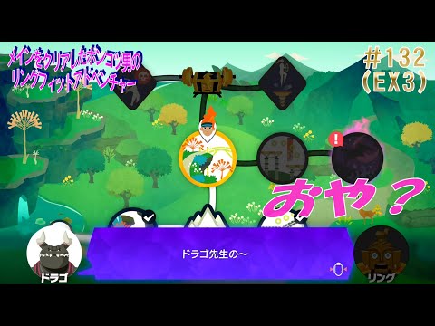 リングフィットアドベンチャー（エクストラ篇） - YouTube