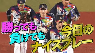 2021年8月17日 今日のナイスプレーまとめ 【勝っても負けても】