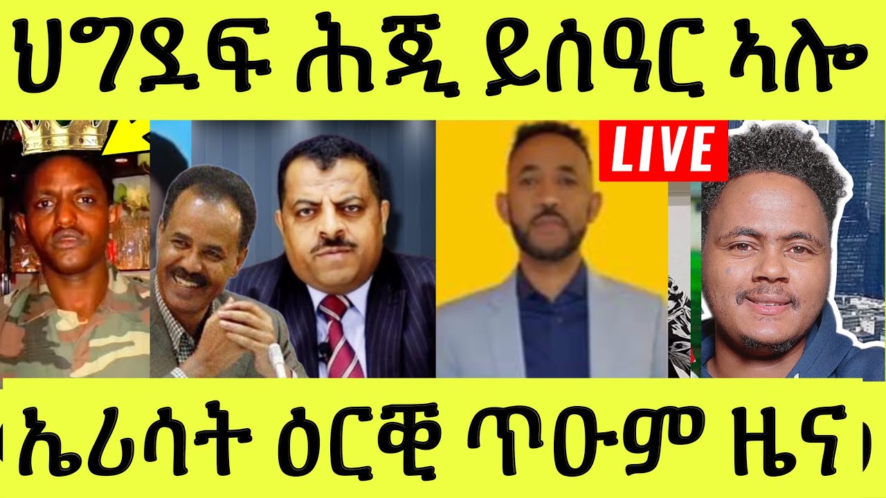 ንኣሜሪካ ኣብ ሓደጋ ዘእቱ ምስጢር ተቓሊዑ ኣሜሪካ ብሃይፐርሶኒክ ክትድምሰስ ትኽእል'ዶ?